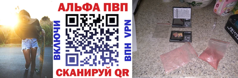 Альфа ПВП Crystall  KRAKEN как войти  Белоозёрский 