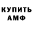 Amphetamine Розовый Kyylol1337Tube