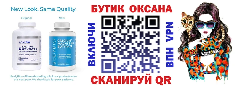 БУТИРАТ буратино  где купить наркоту  Белоозёрский 