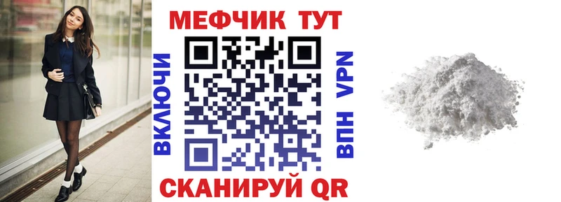 Меф мяу мяу мука Белоозёрский