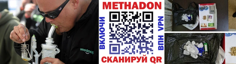 площадка формула  мега онион  МЕТАДОН VHQ  Белоозёрский  купить наркотики цена 